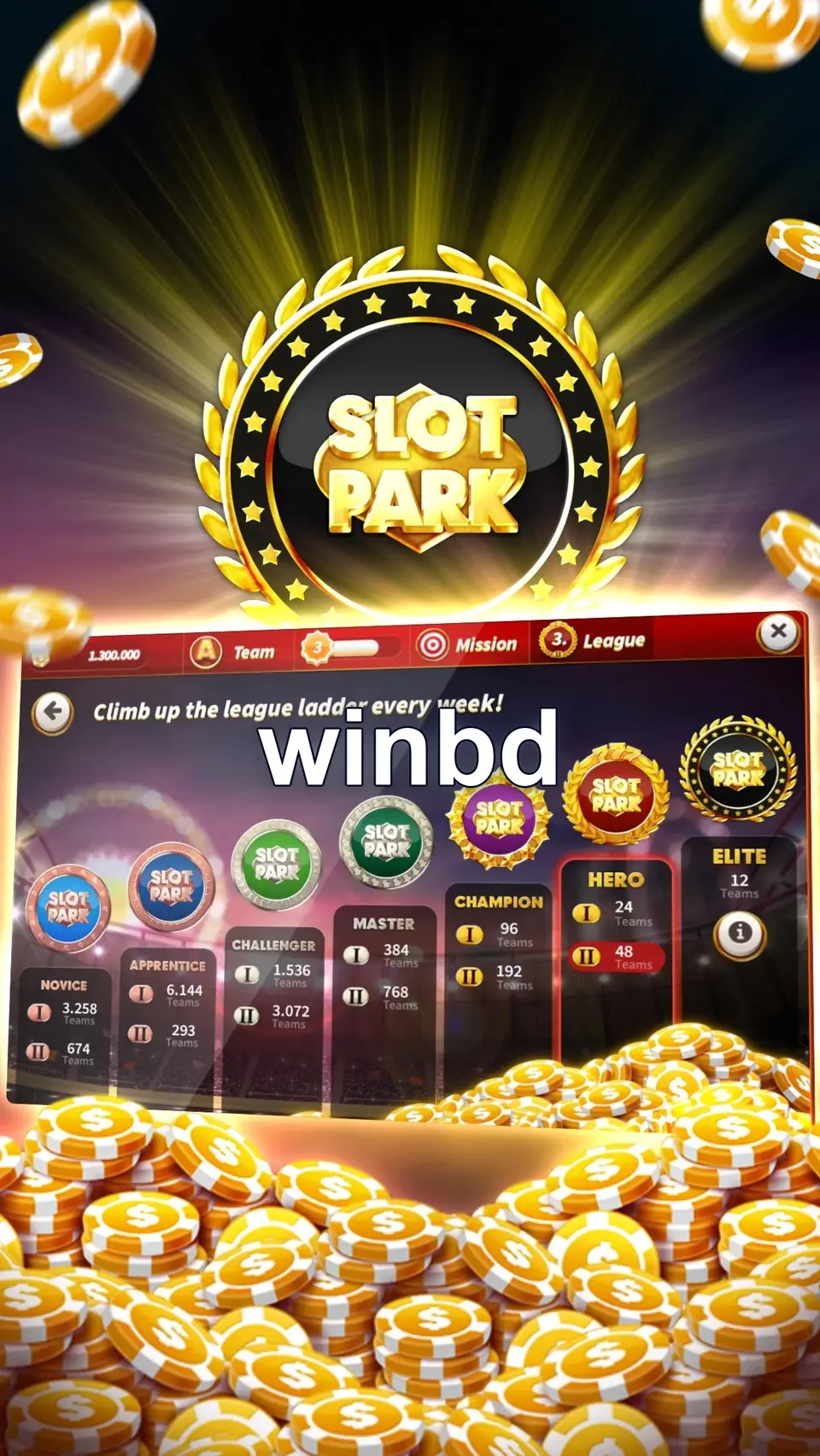 winbd লগইন