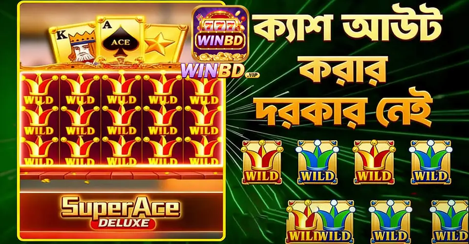 winbd স্ক্রিনশট - অফিসিয়াল